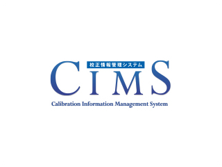 校正情報管理システム “CIMS”